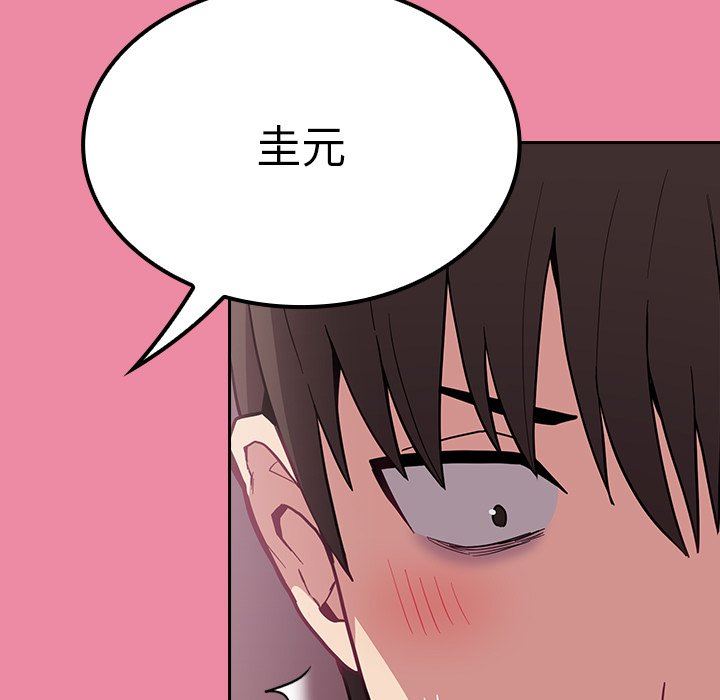 《不請自來的未婚妻》漫画 第10話