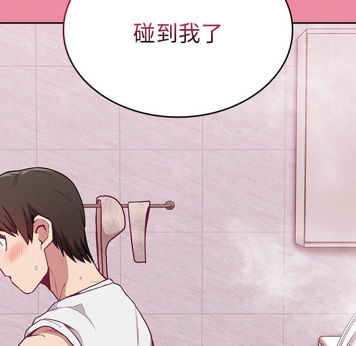 《不請自來的未婚妻》漫画 第10話