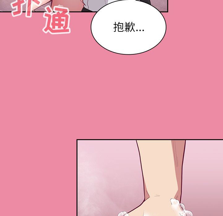 《不請自來的未婚妻》漫画 第10話
