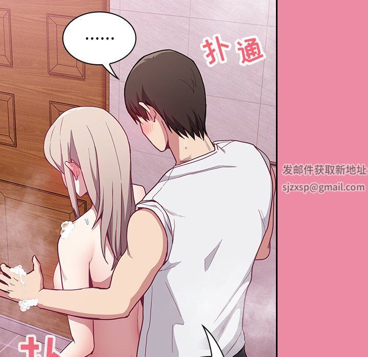 《不請自來的未婚妻》漫画 第10話