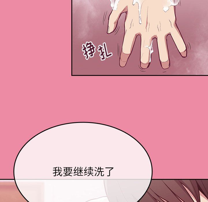 《不請自來的未婚妻》漫画 第10話