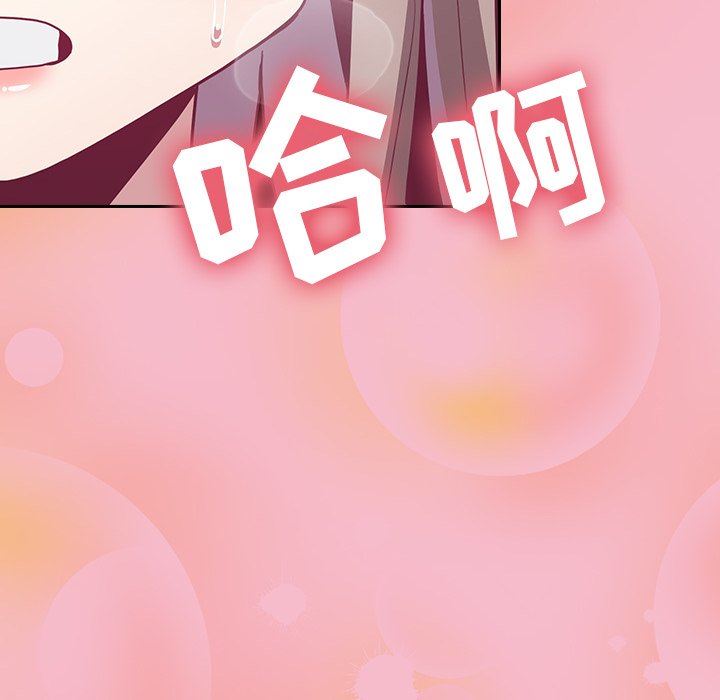 《不請自來的未婚妻》漫画 第10話