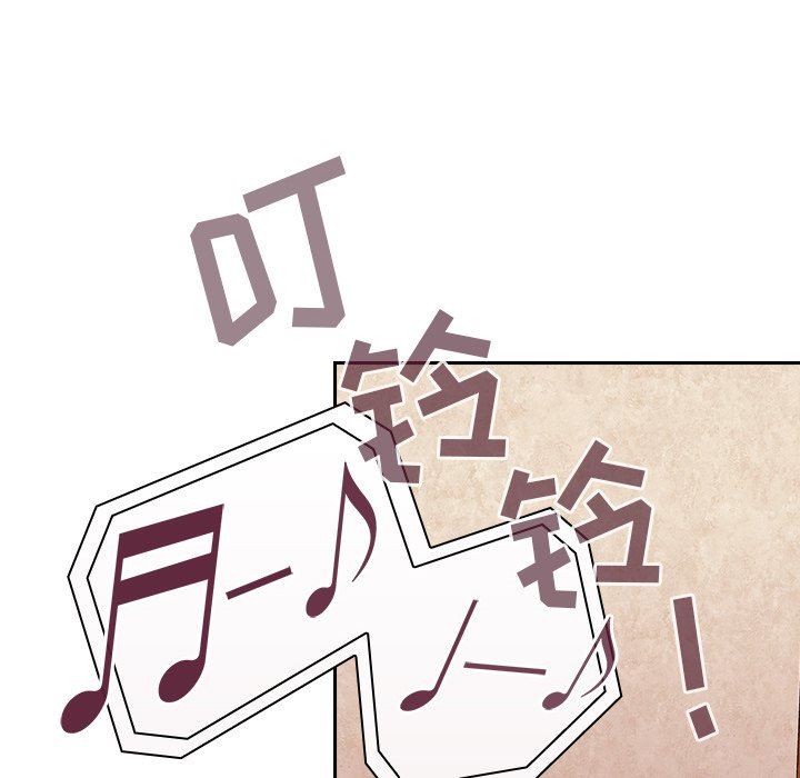 《不請自來的未婚妻》漫画 第10話