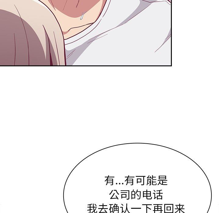 《不請自來的未婚妻》漫画 第10話