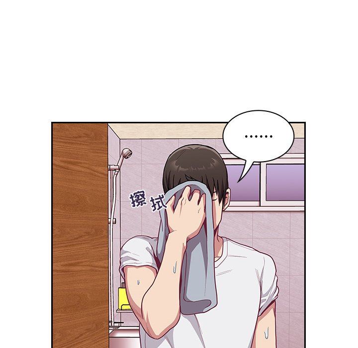 《不請自來的未婚妻》漫画 第10話