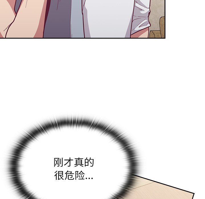 《不請自來的未婚妻》漫画 第10話