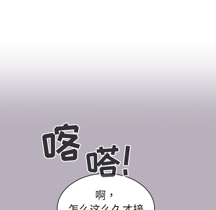 《不請自來的未婚妻》漫画 第10話