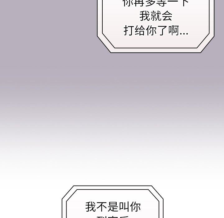 《不請自來的未婚妻》漫画 第10話