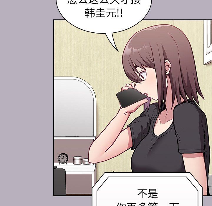 《不請自來的未婚妻》漫画 第10話