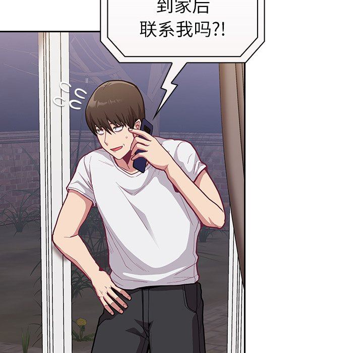 《不請自來的未婚妻》漫画 第10話