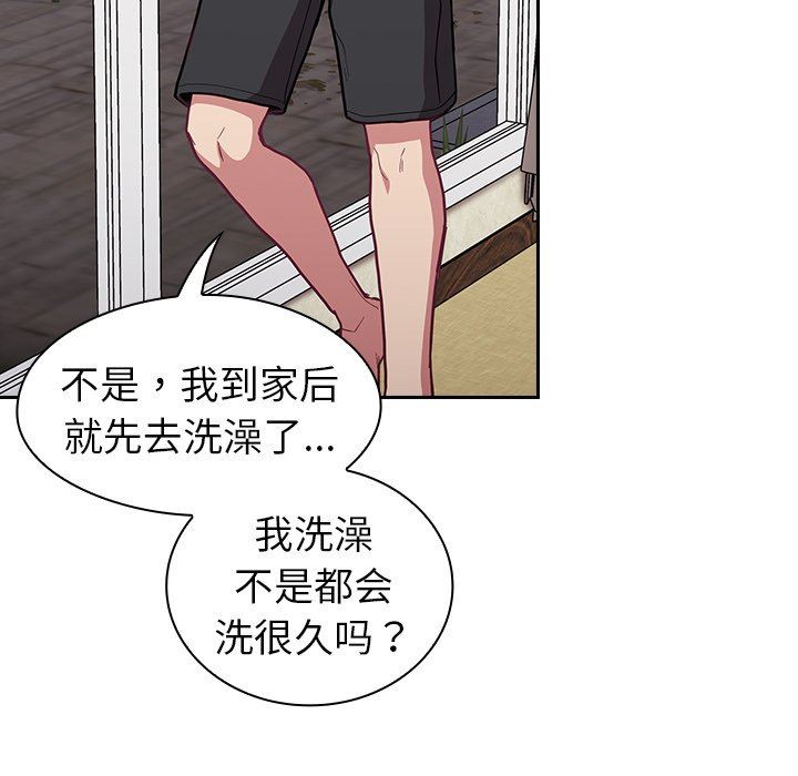 《不請自來的未婚妻》漫画 第10話