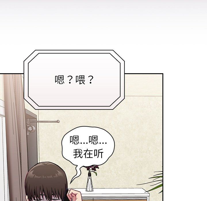 《不請自來的未婚妻》漫画 第10話