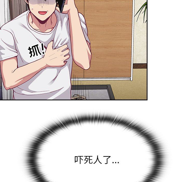 《不請自來的未婚妻》漫画 第10話