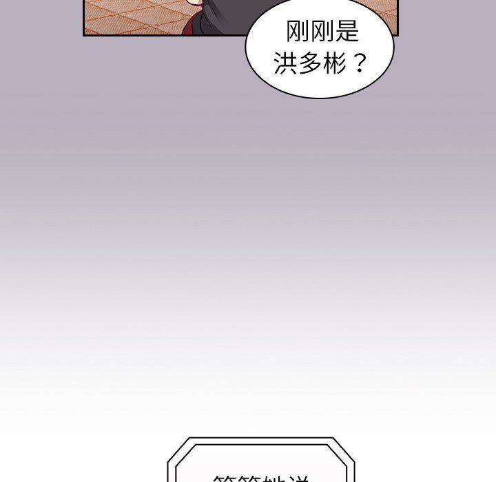 《不請自來的未婚妻》漫画 第10話