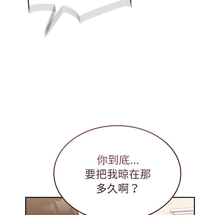《不請自來的未婚妻》漫画 第10話