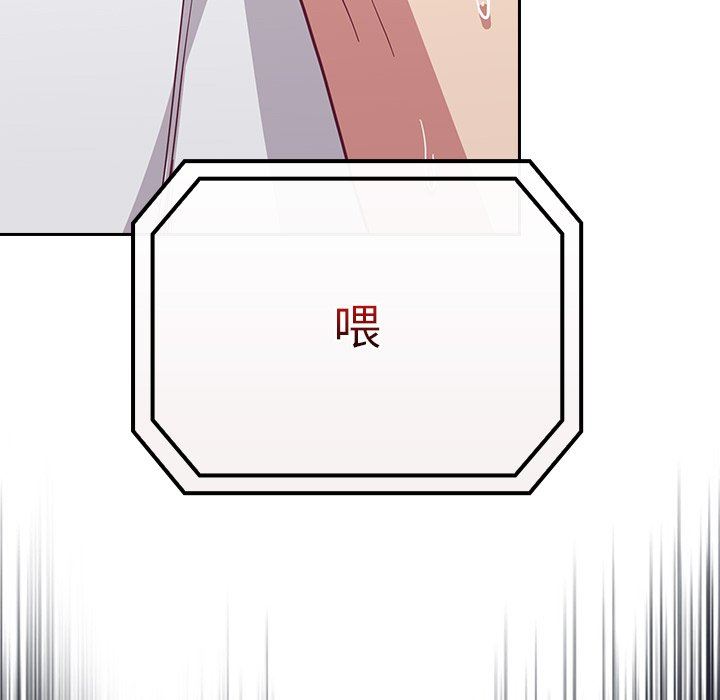 《不請自來的未婚妻》漫画 第10話