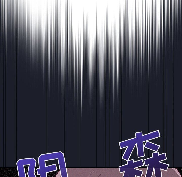 《不請自來的未婚妻》漫画 第10話