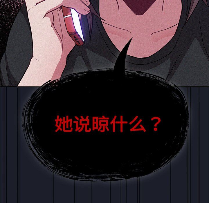 《不請自來的未婚妻》漫画 第10話