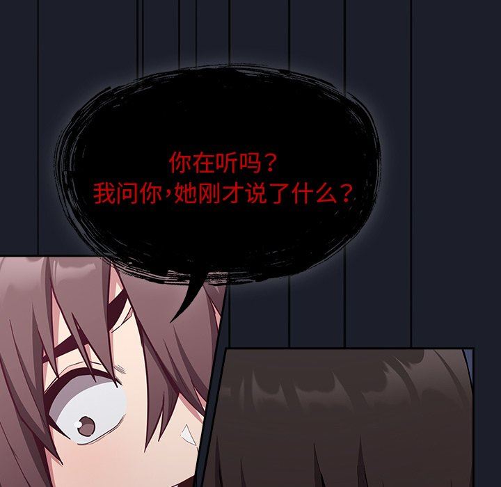 《不請自來的未婚妻》漫画 第11話