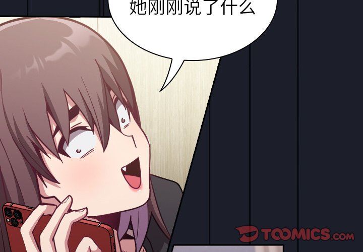 《不請自來的未婚妻》漫画 第11話