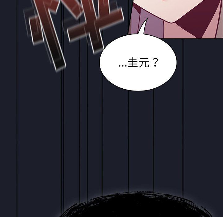 《不請自來的未婚妻》漫画 第11話