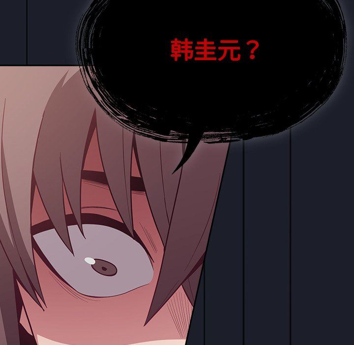 《不請自來的未婚妻》漫画 第11話