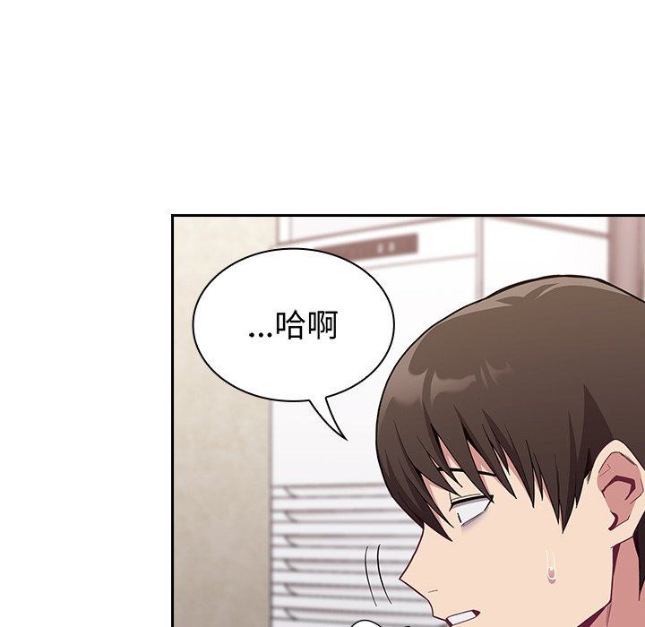 《不請自來的未婚妻》漫画 第11話