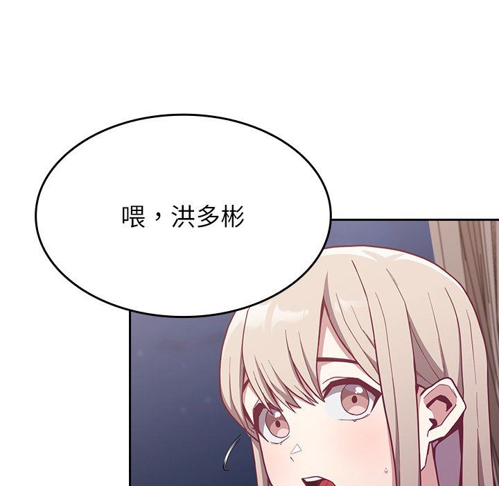 《不請自來的未婚妻》漫画 第11話