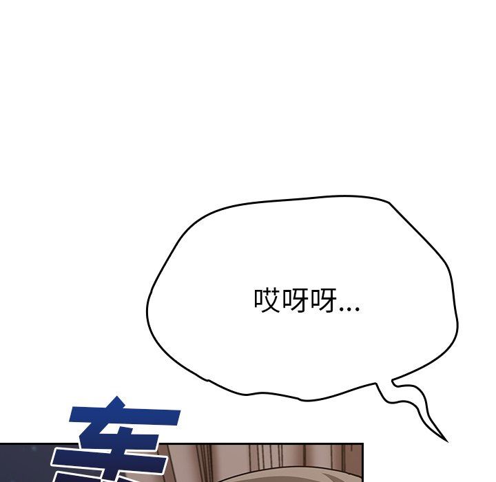 《不請自來的未婚妻》漫画 第11話
