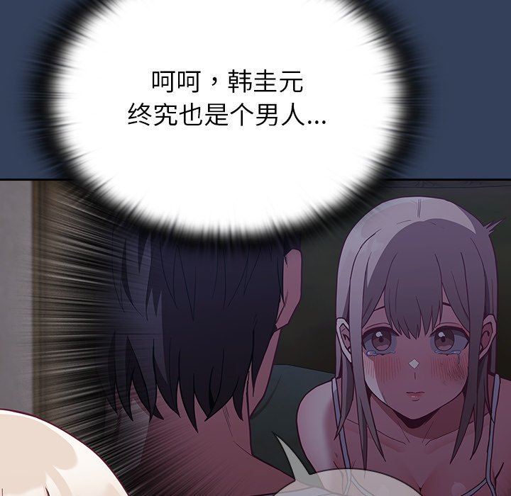 《不請自來的未婚妻》漫画 第11話