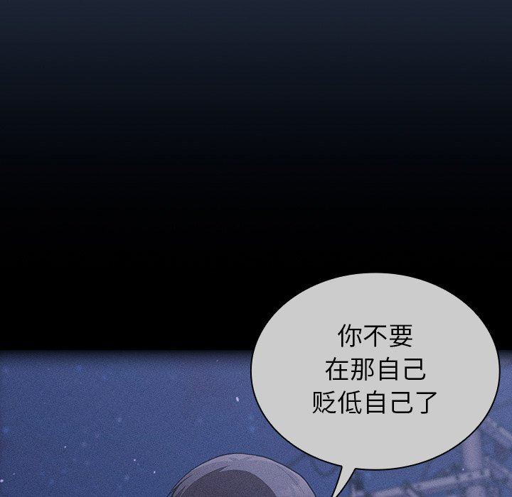 《不請自來的未婚妻》漫画 第11話