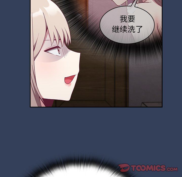 《不請自來的未婚妻》漫画 第11話