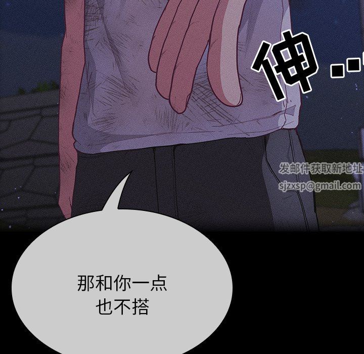 《不請自來的未婚妻》漫画 第11話