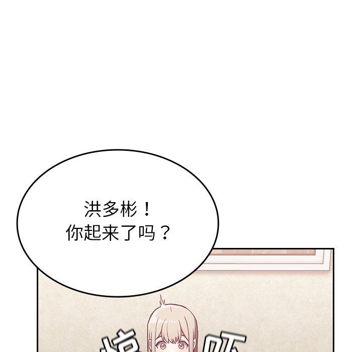 《不請自來的未婚妻》漫画 第11話