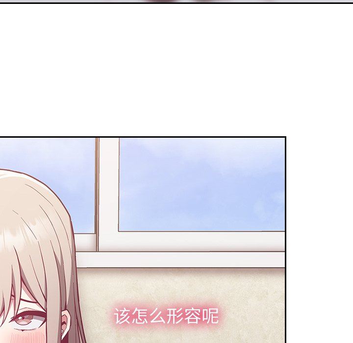 《不請自來的未婚妻》漫画 第11話