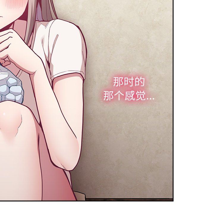 《不請自來的未婚妻》漫画 第11話