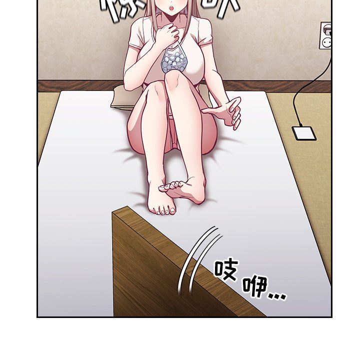 《不請自來的未婚妻》漫画 第11話
