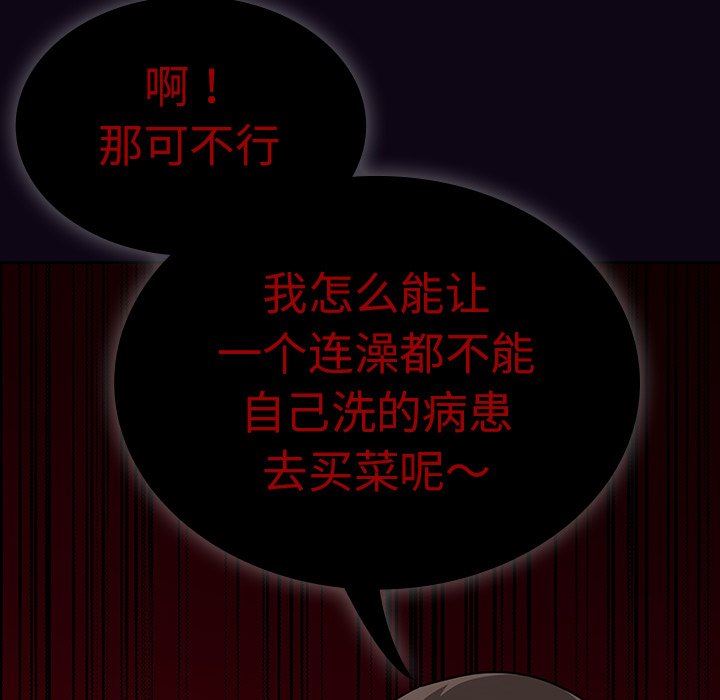 《不請自來的未婚妻》漫画 第11話