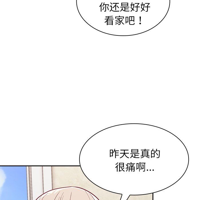 《不請自來的未婚妻》漫画 第11話