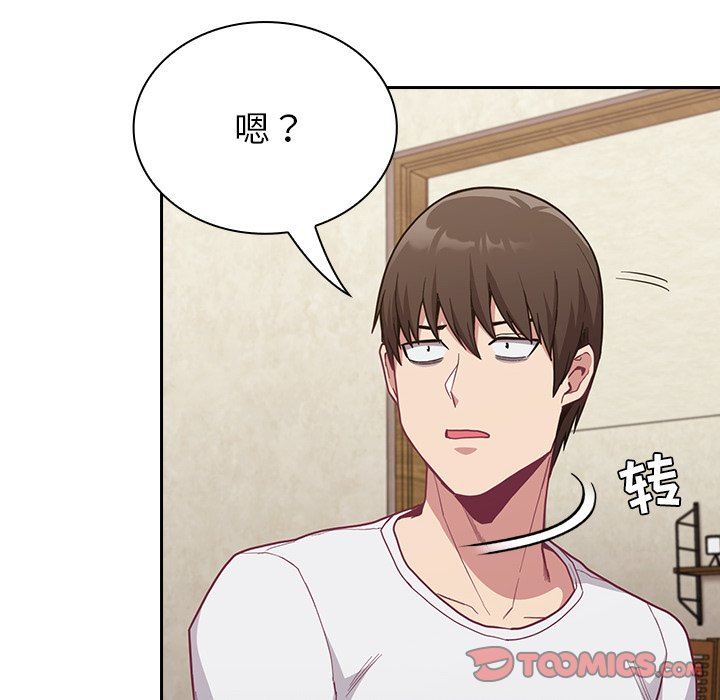 《不請自來的未婚妻》漫画 第11話