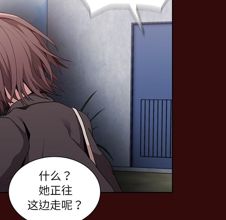 《不請自來的未婚妻》漫画 第11話