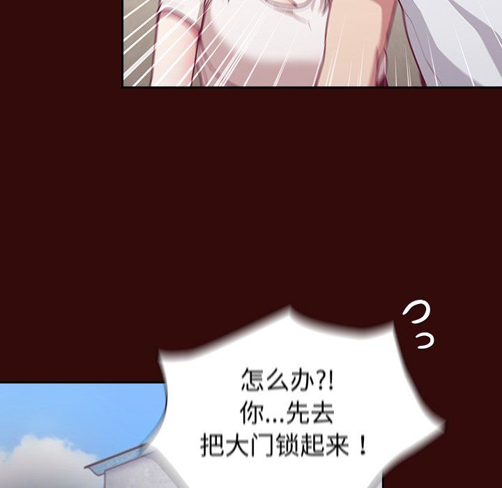 《不請自來的未婚妻》漫画 第11話