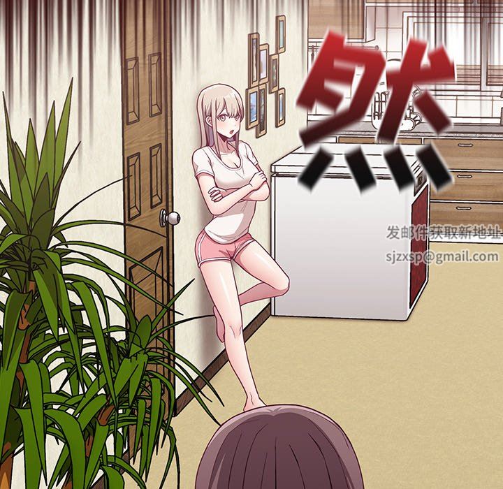 《不請自來的未婚妻》漫画 第11話