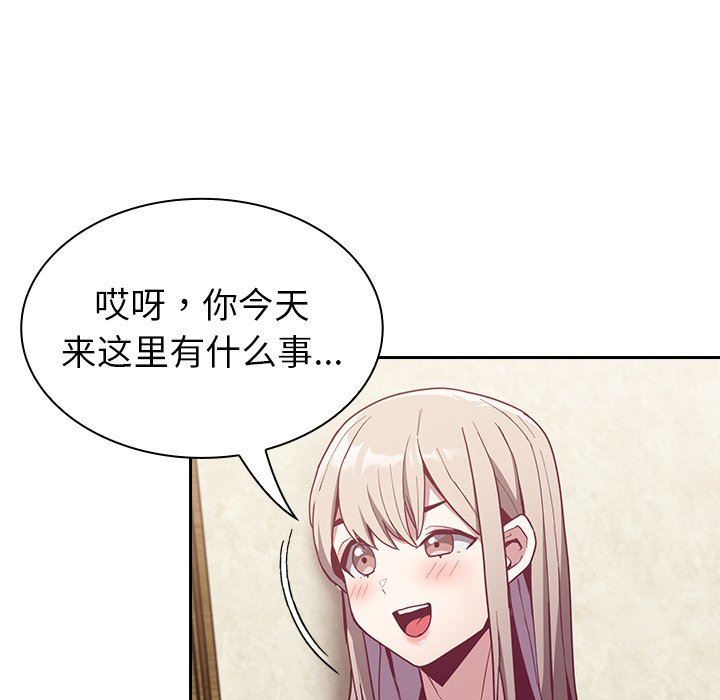 《不請自來的未婚妻》漫画 第11話