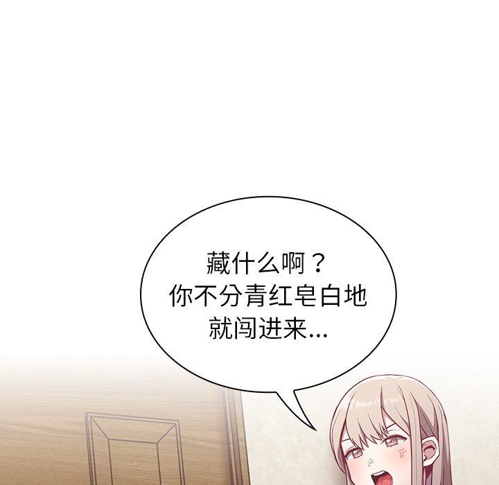 《不請自來的未婚妻》漫画 第11話
