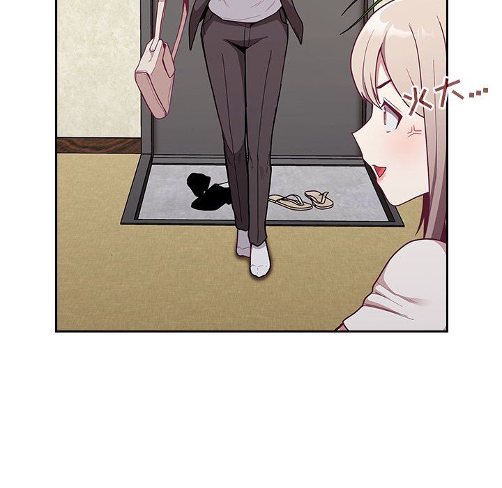 《不請自來的未婚妻》漫画 第11話