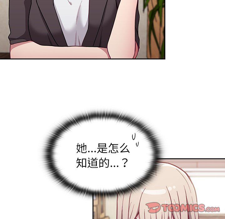 《不請自來的未婚妻》漫画 第11話