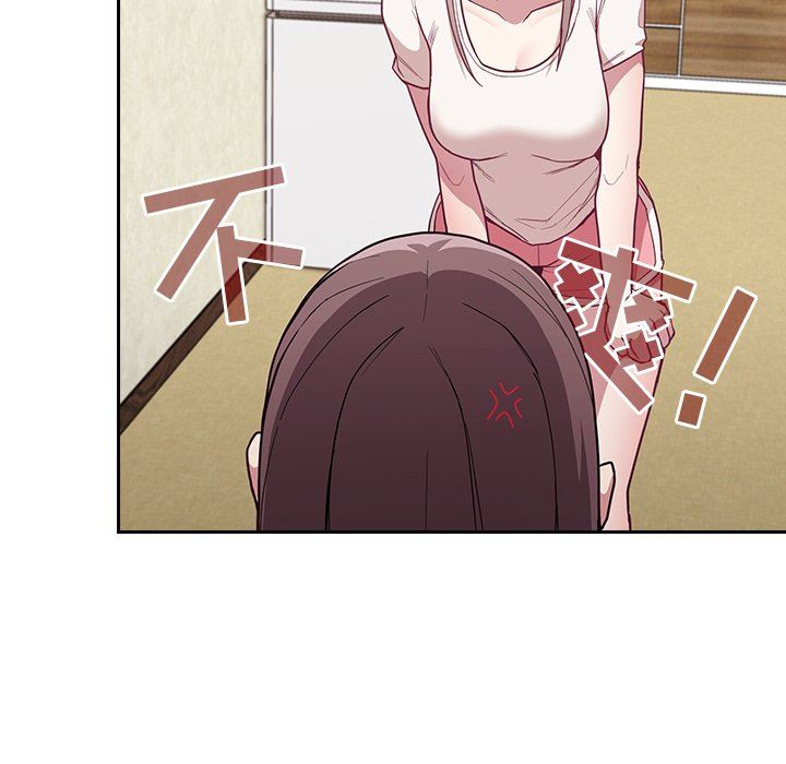 《不請自來的未婚妻》漫画 第11話