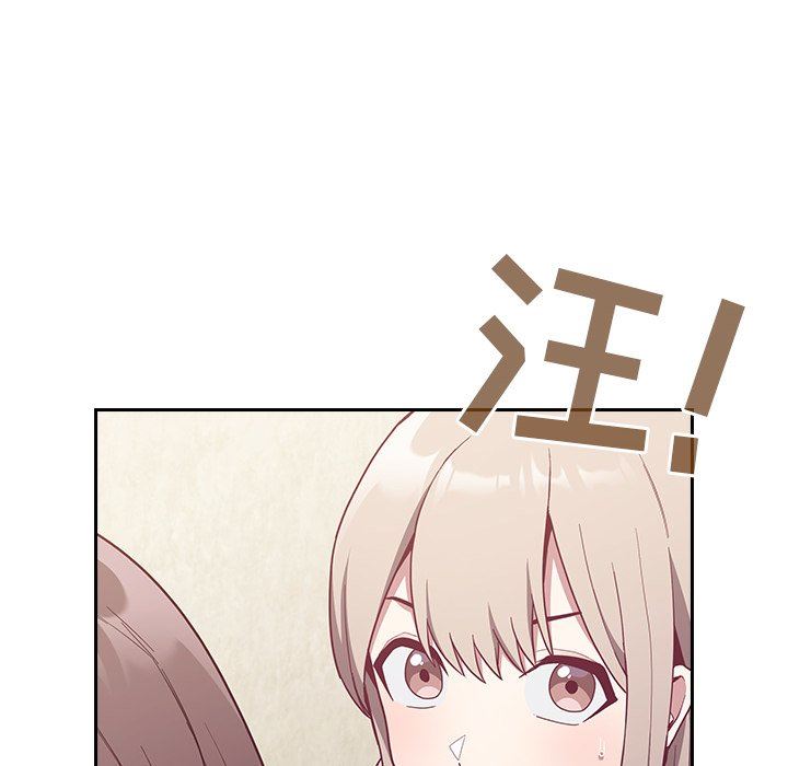 《不請自來的未婚妻》漫画 第11話
