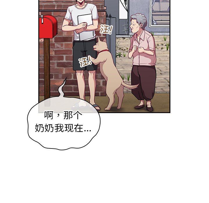 《不請自來的未婚妻》漫画 第11話